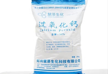 過氧化鈣